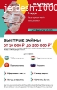 МикроКредит"Бай Бол"